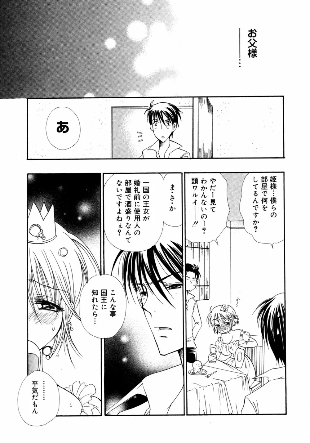 Princess Special Page.10