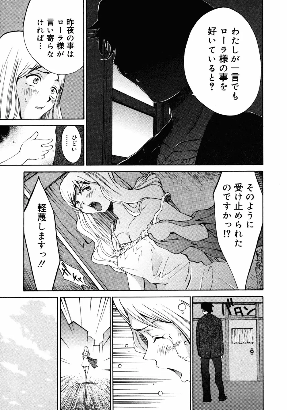 Princess Special Page.50