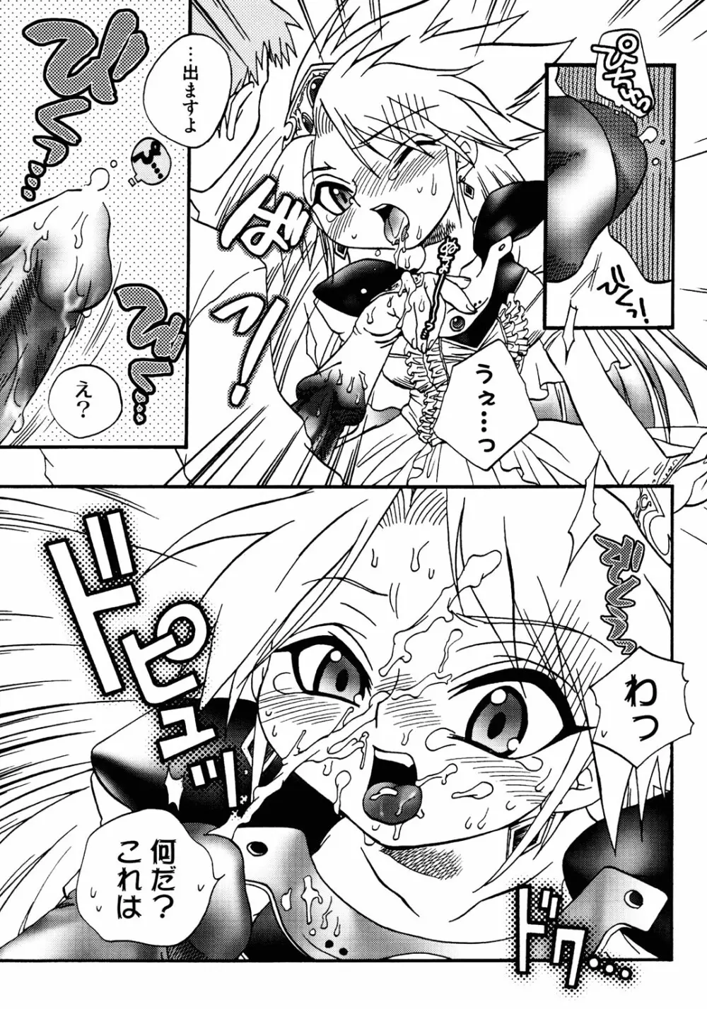 Princess Special Page.60