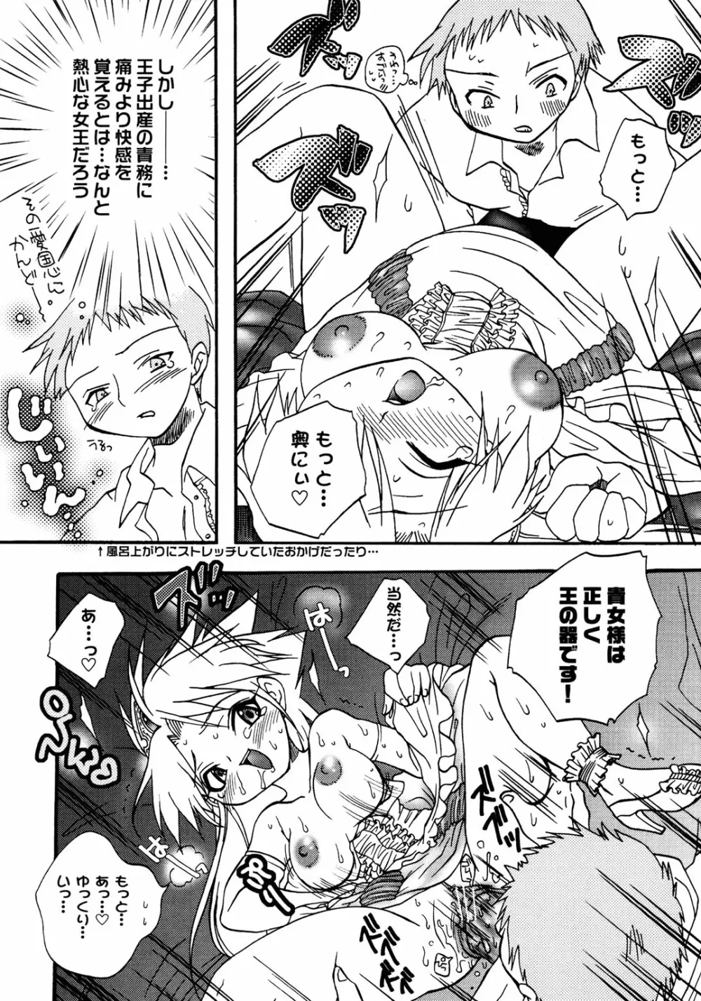 Princess Special Page.65