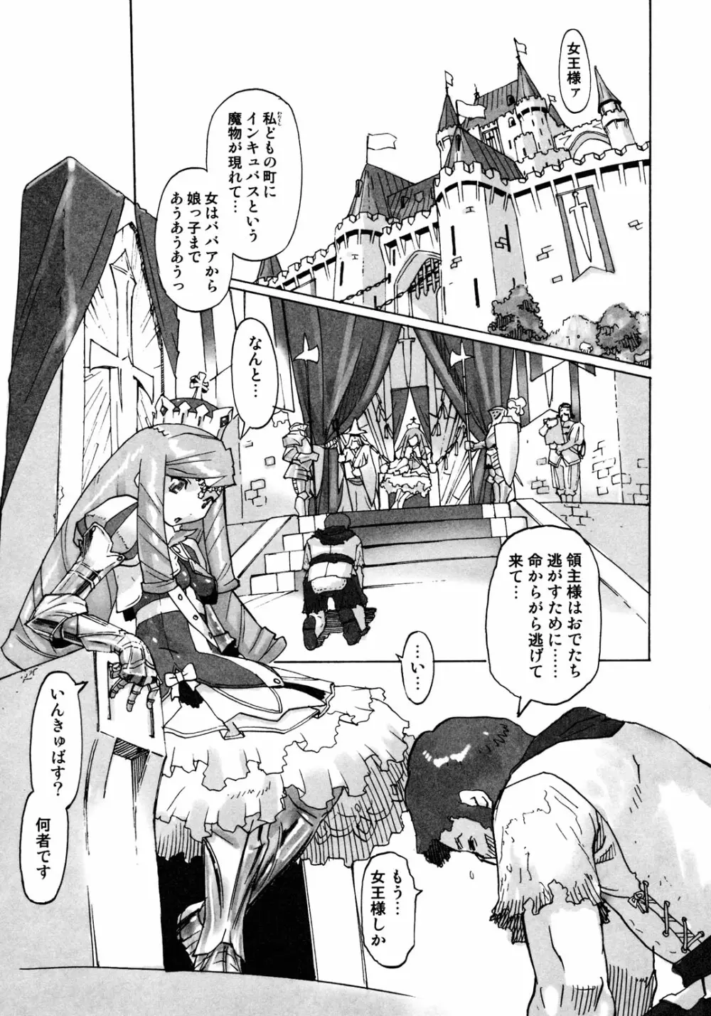 Princess Special Page.86