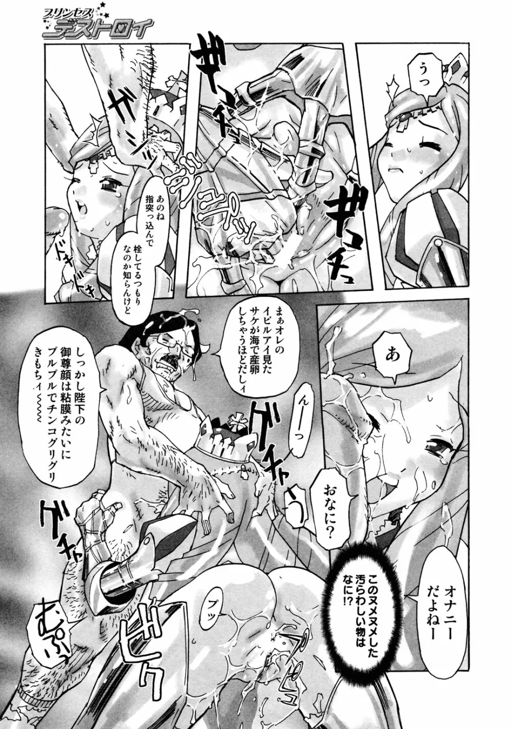 Princess Special Page.94