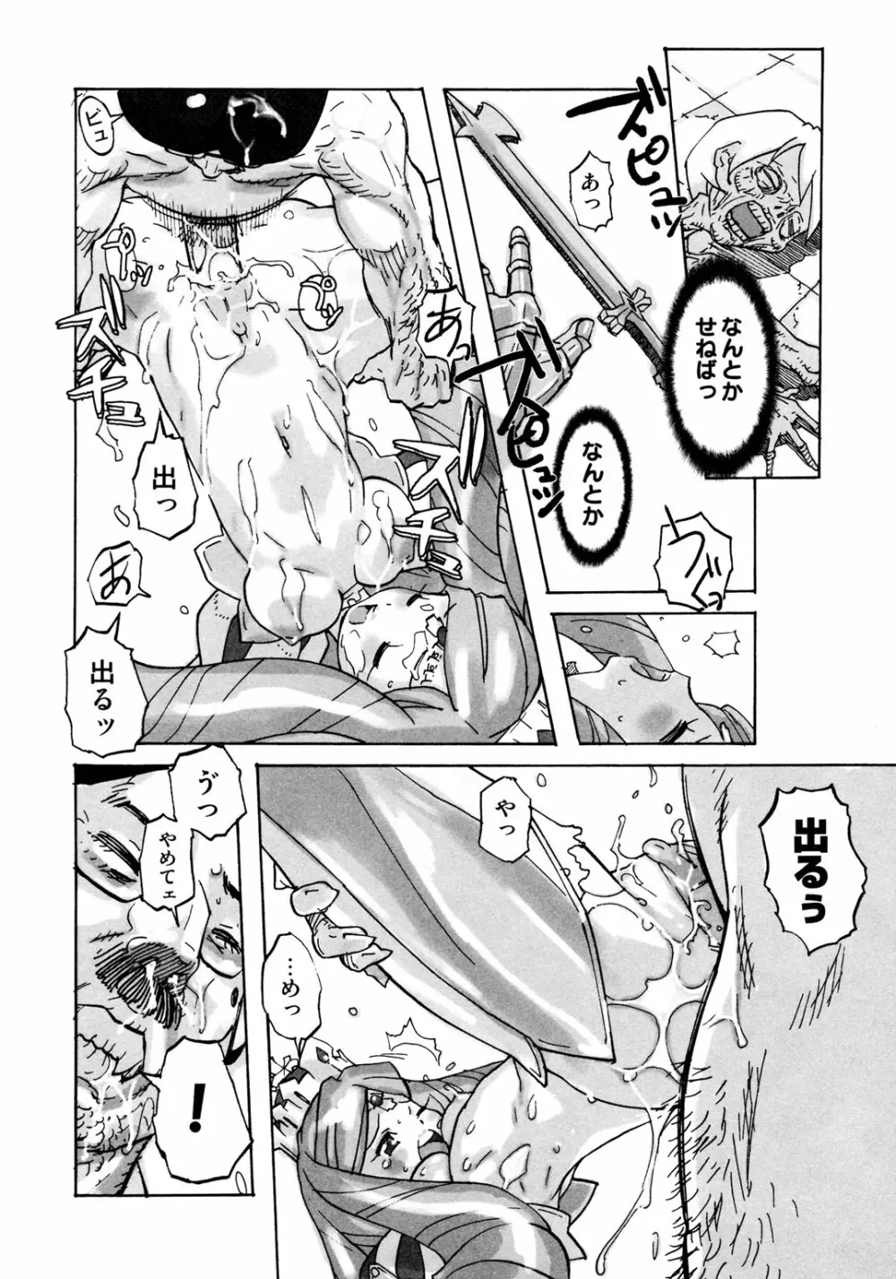 Princess Special Page.99