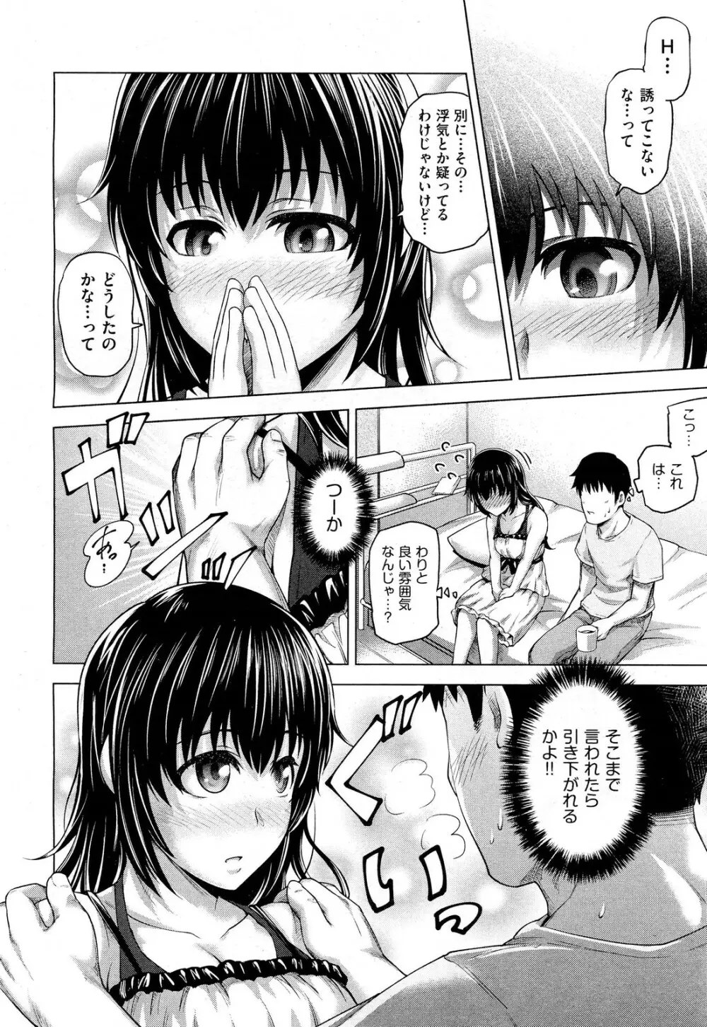 びたーふぇいす Page.8