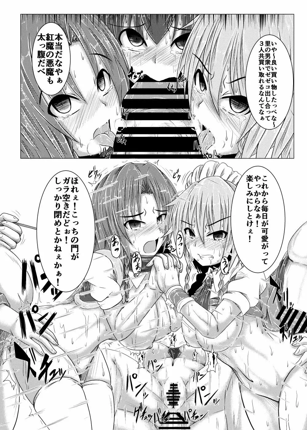 こうまテレフォンしょっぴんぐぅ！ Page.13