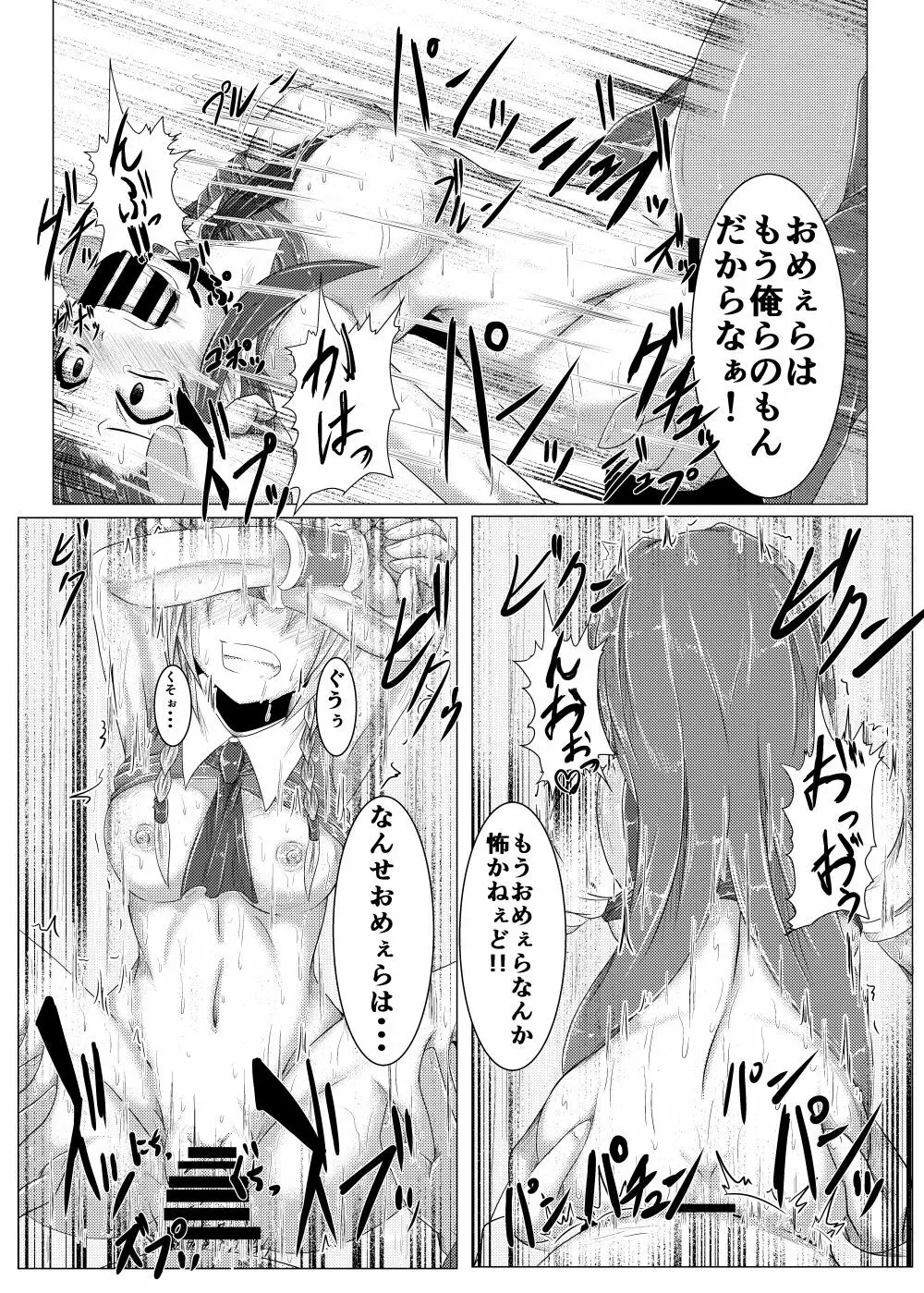 こうまテレフォンしょっぴんぐぅ！ Page.14