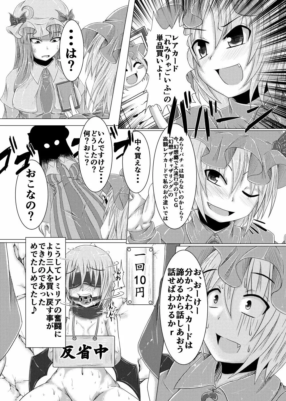 こうまテレフォンしょっぴんぐぅ！ Page.17