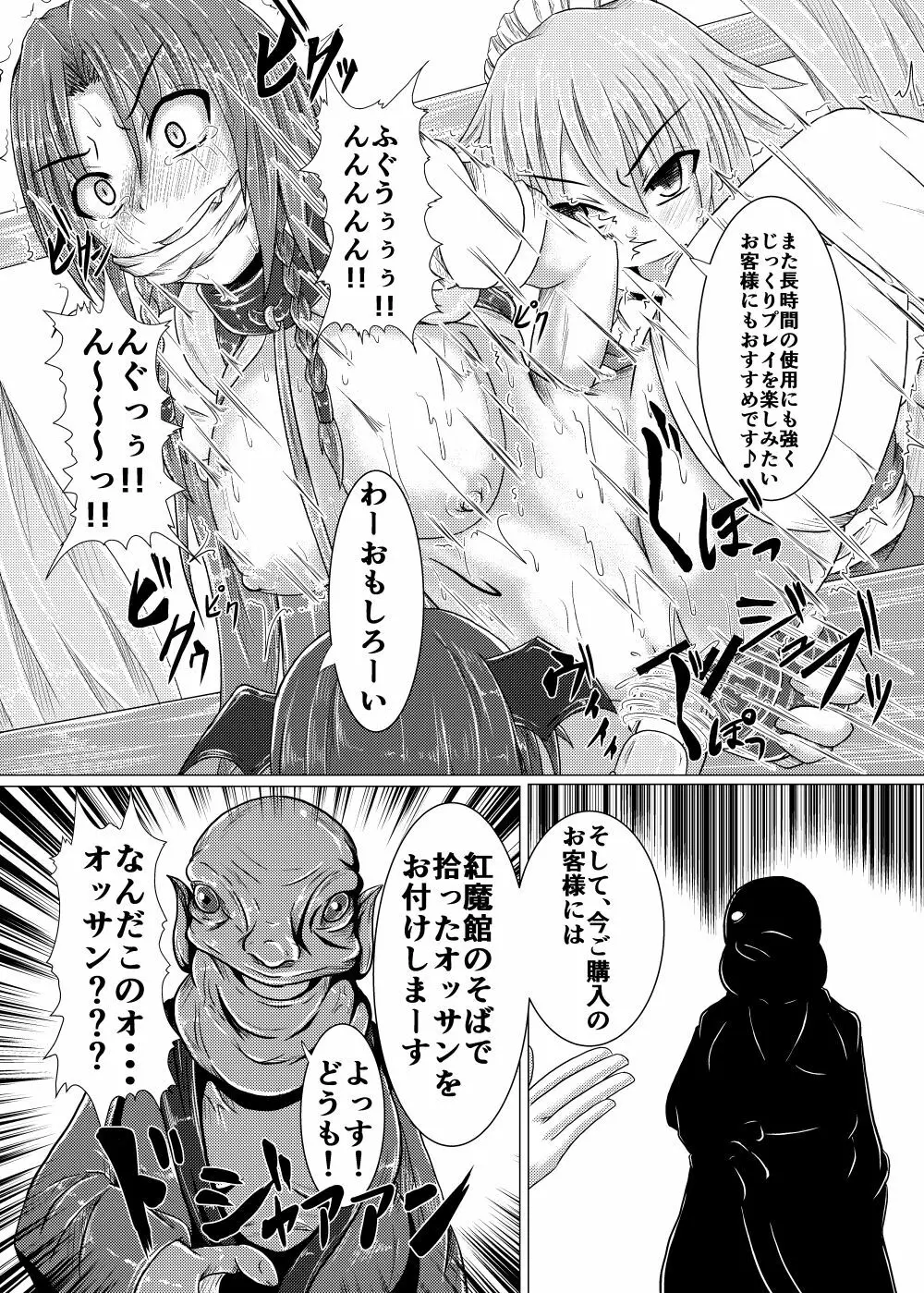 こうまテレフォンしょっぴんぐぅ！ Page.7