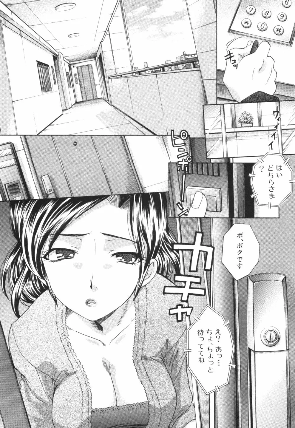 姉系 Page.11