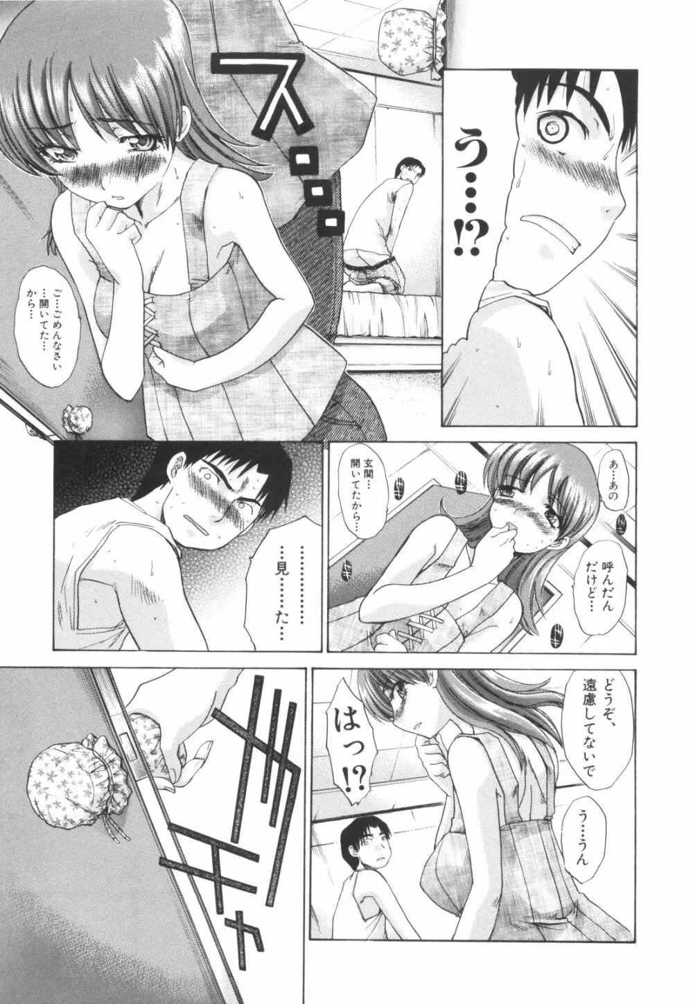 姉系 Page.52