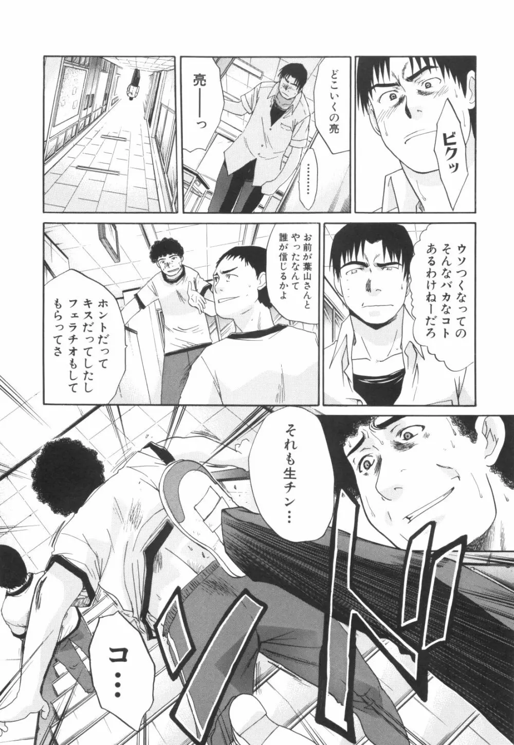 姉系 Page.73