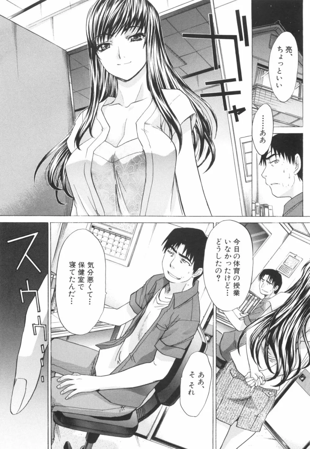 姉系 Page.89