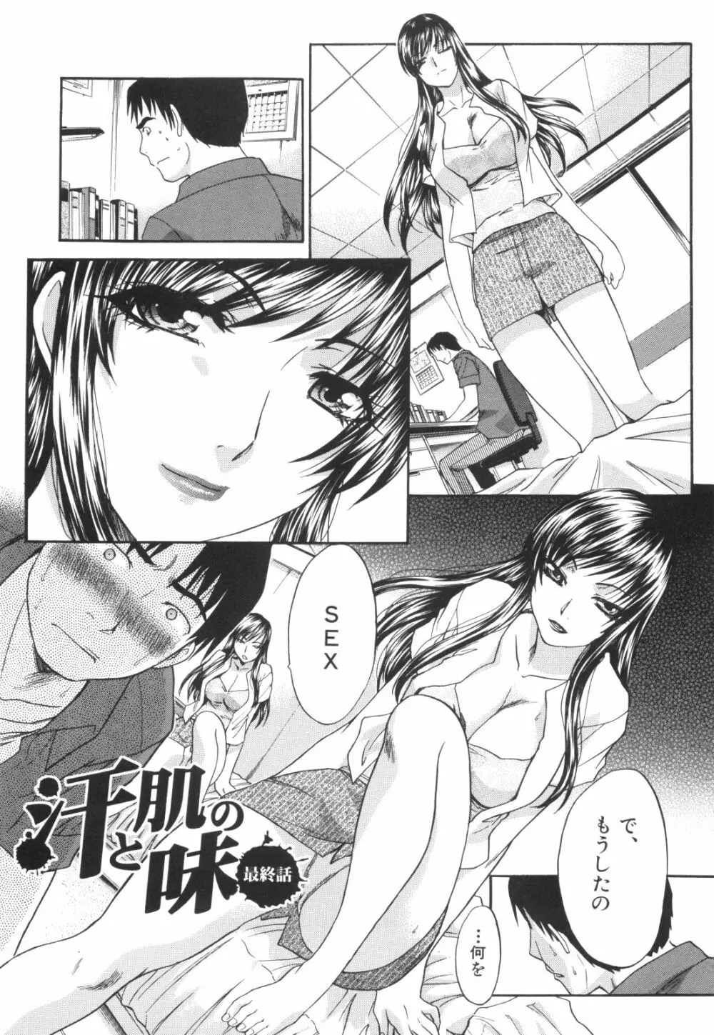 姉系 Page.91