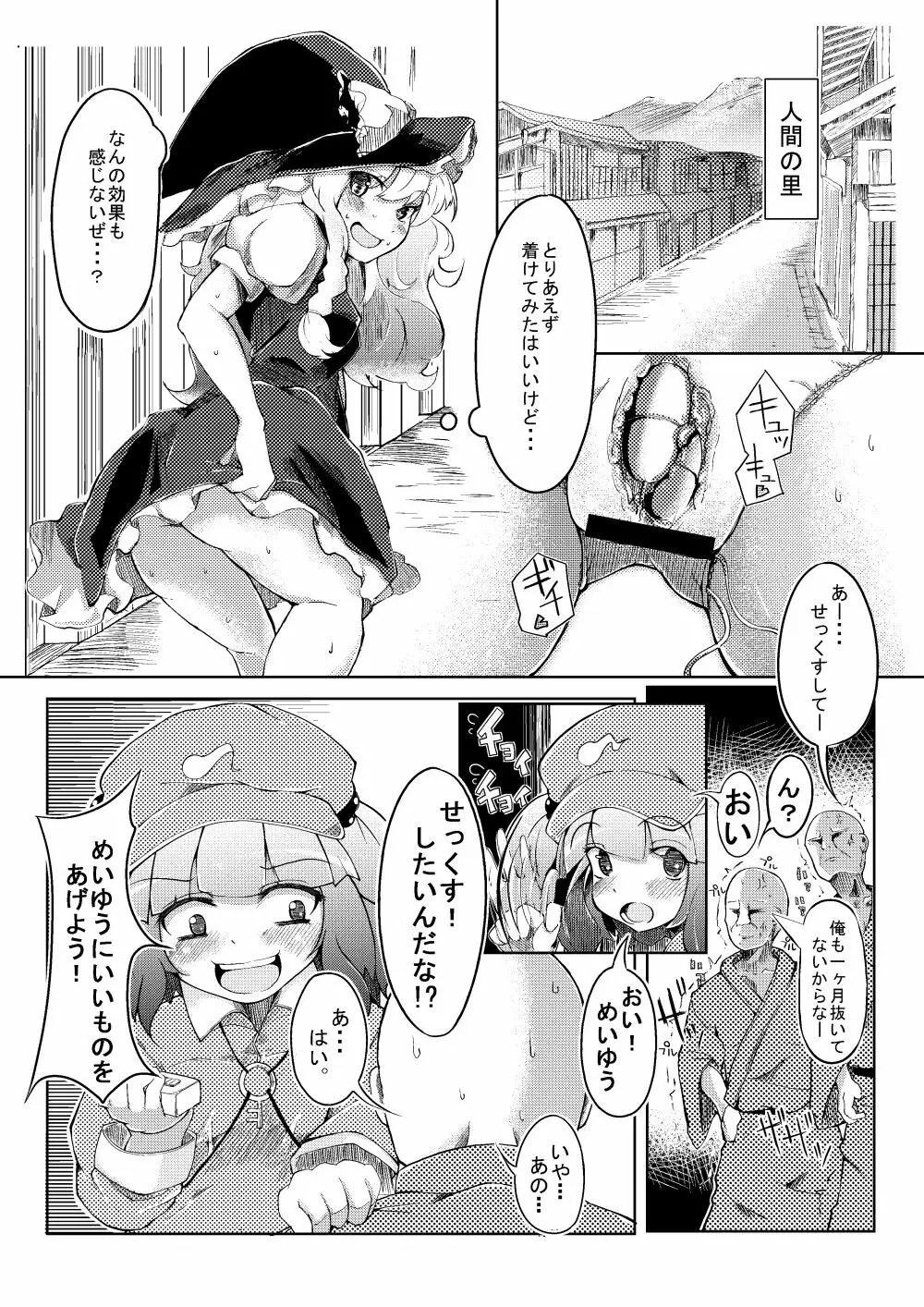 魔法使いの贖罪 Page.11