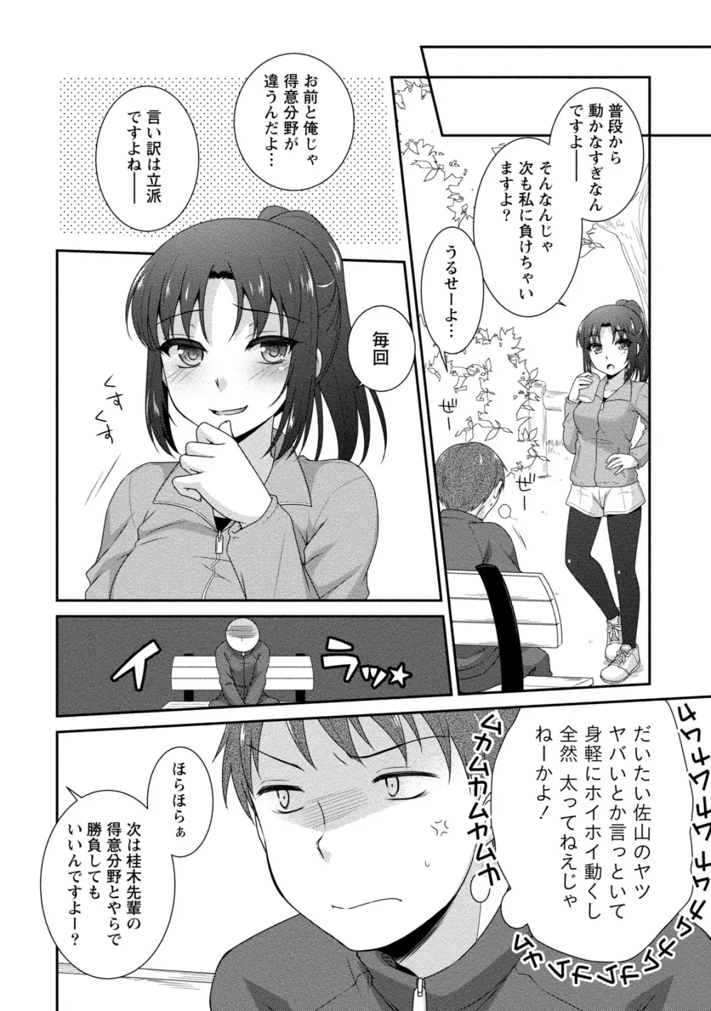 [アンソロジー] 痴的なカノジョは童貞(チェリー)が食べたい [DL版] Page.107