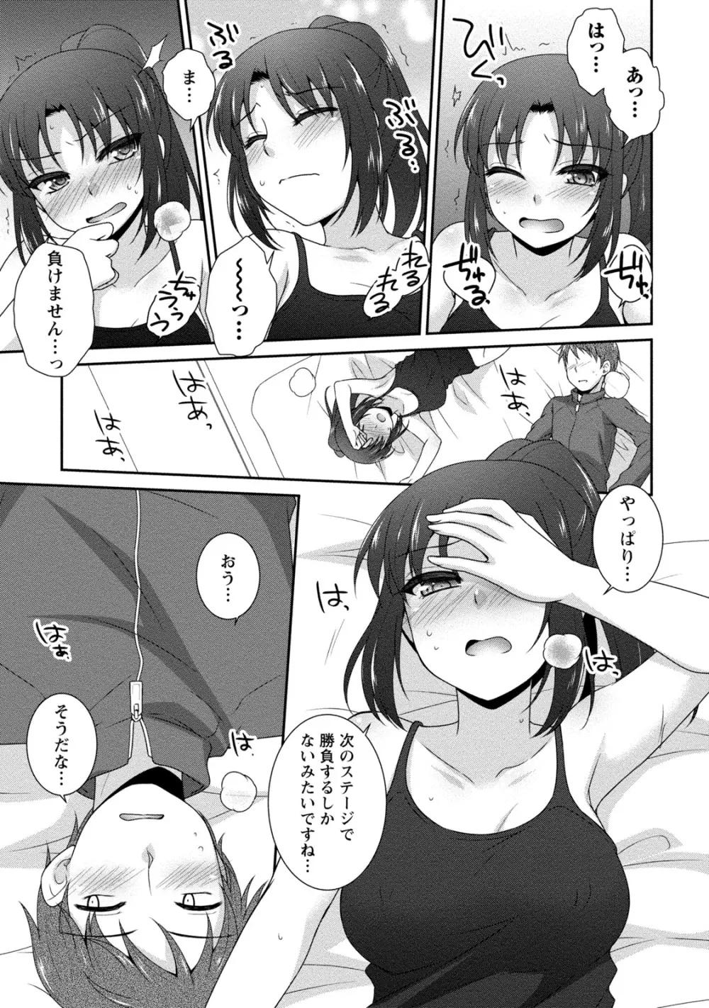 [アンソロジー] 痴的なカノジョは童貞(チェリー)が食べたい [DL版] Page.114