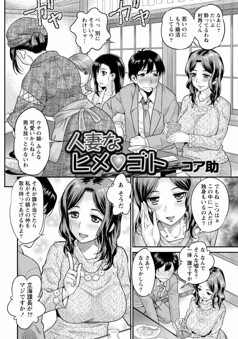 [アンソロジー] 痴的なカノジョは童貞(チェリー)が食べたい [DL版] Page.121