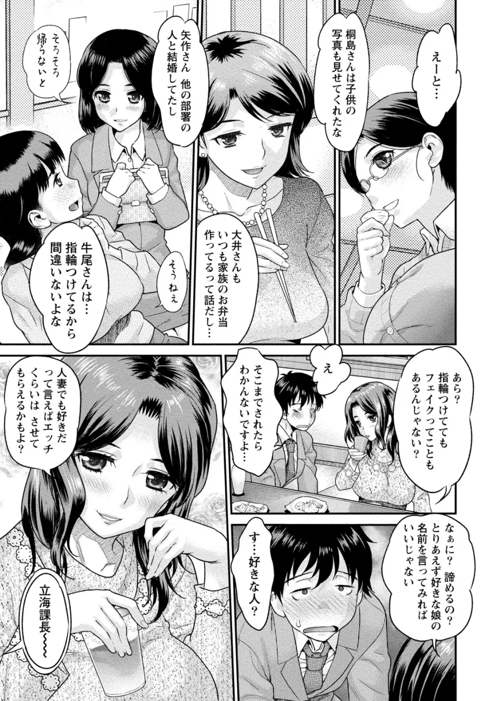 [アンソロジー] 痴的なカノジョは童貞(チェリー)が食べたい [DL版] Page.122