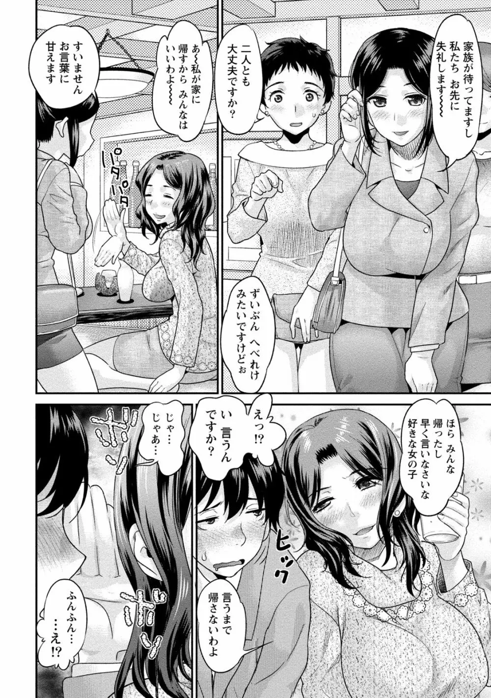 [アンソロジー] 痴的なカノジョは童貞(チェリー)が食べたい [DL版] Page.123