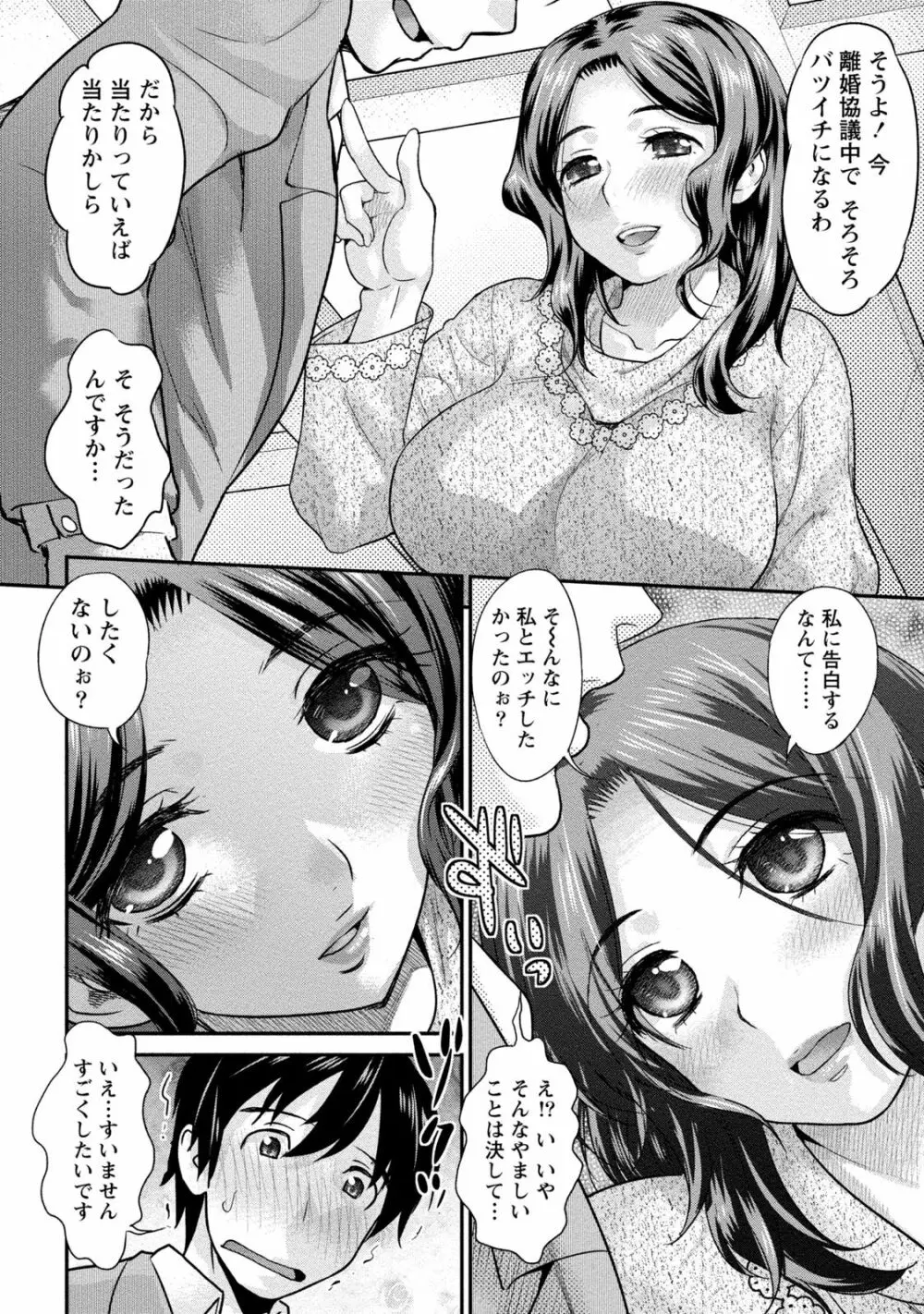 [アンソロジー] 痴的なカノジョは童貞(チェリー)が食べたい [DL版] Page.125