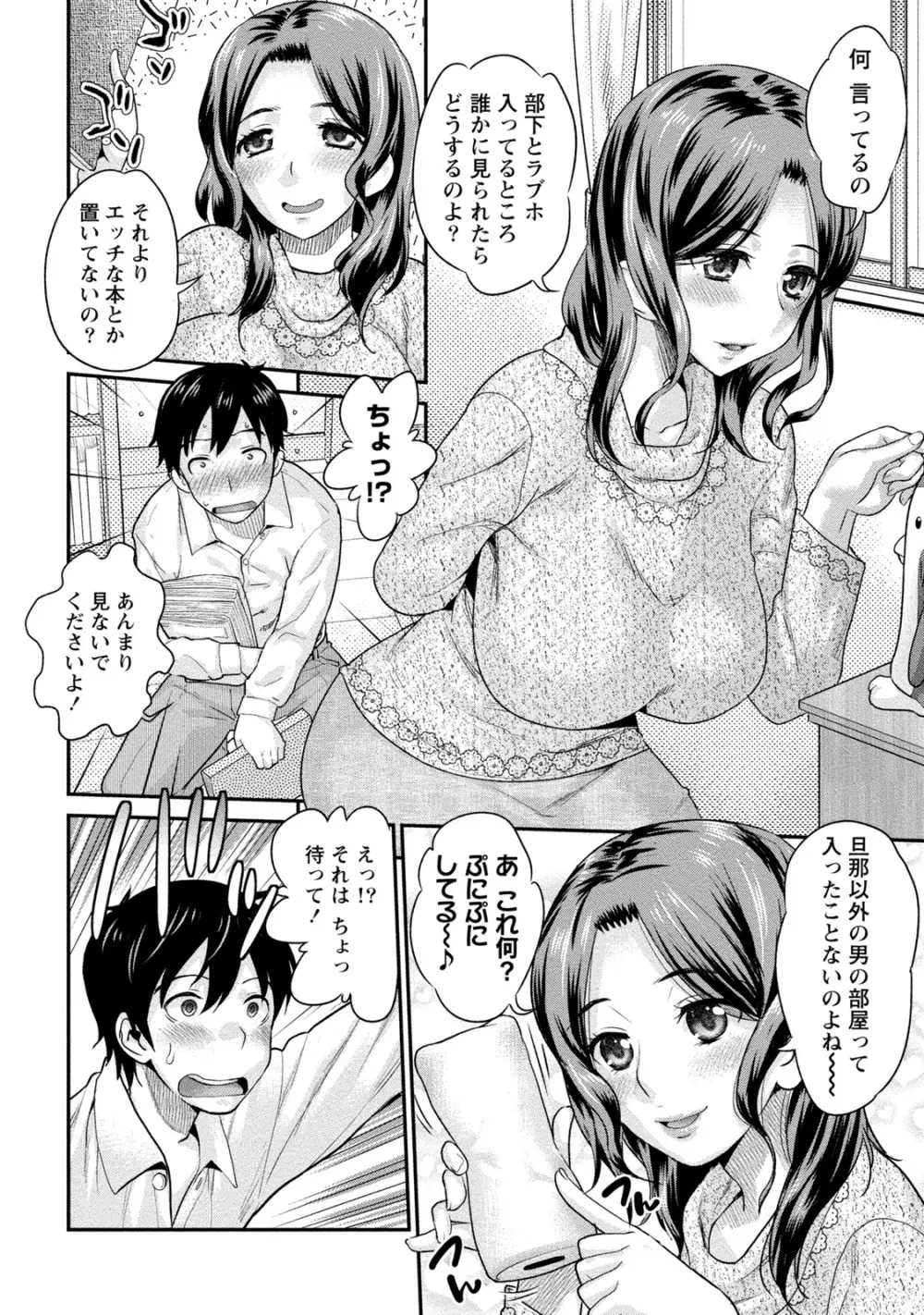 [アンソロジー] 痴的なカノジョは童貞(チェリー)が食べたい [DL版] Page.127