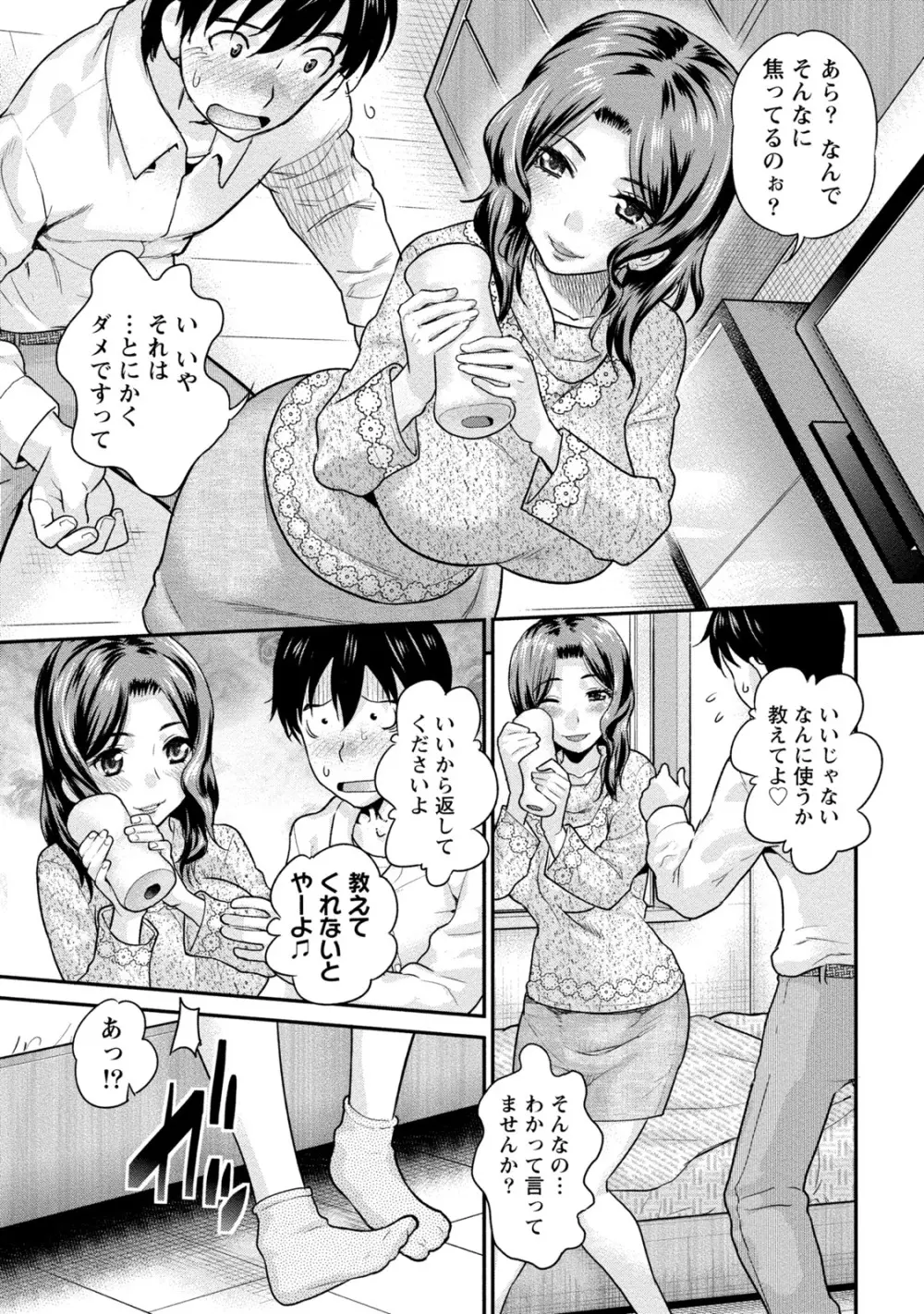 [アンソロジー] 痴的なカノジョは童貞(チェリー)が食べたい [DL版] Page.128