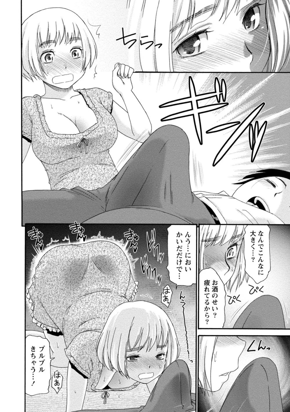 [アンソロジー] 痴的なカノジョは童貞(チェリー)が食べたい [DL版] Page.147