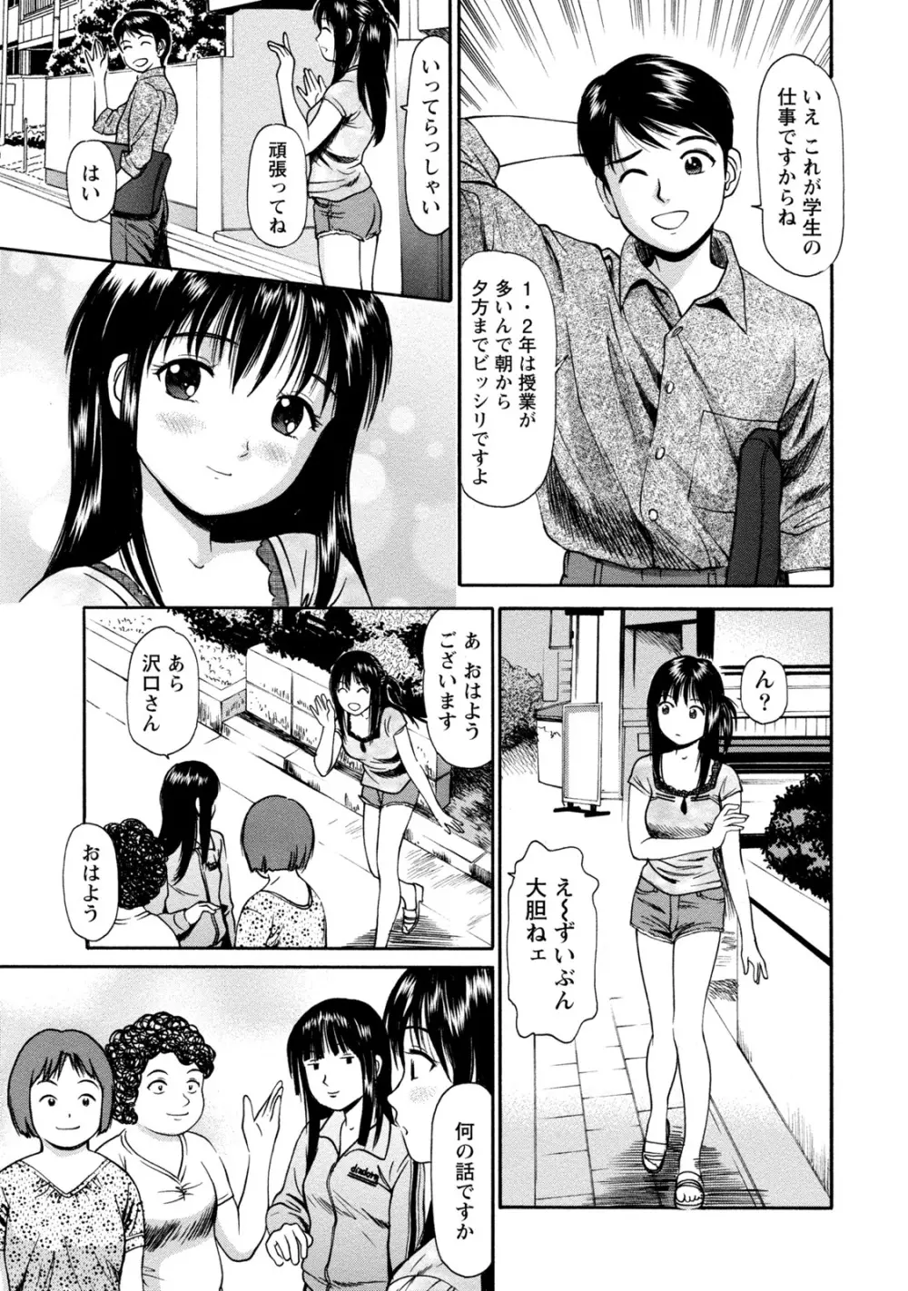 [アンソロジー] 痴的なカノジョは童貞(チェリー)が食べたい [DL版] Page.160