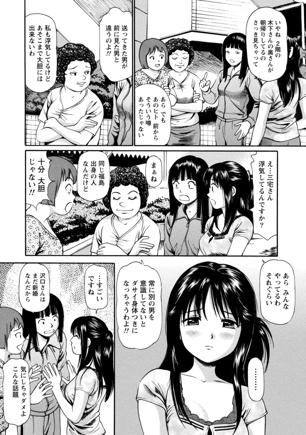 [アンソロジー] 痴的なカノジョは童貞(チェリー)が食べたい [DL版] Page.161