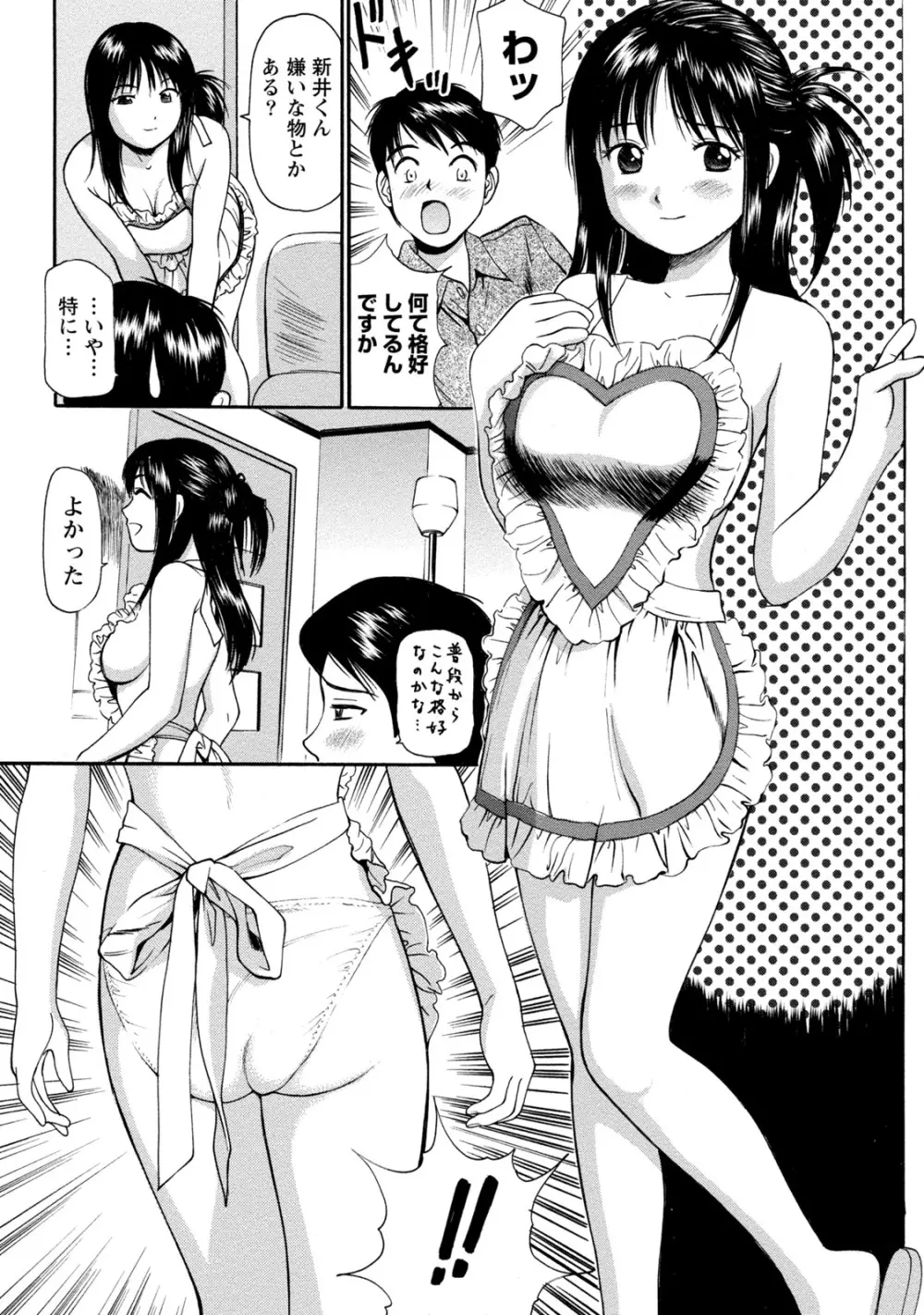 [アンソロジー] 痴的なカノジョは童貞(チェリー)が食べたい [DL版] Page.167