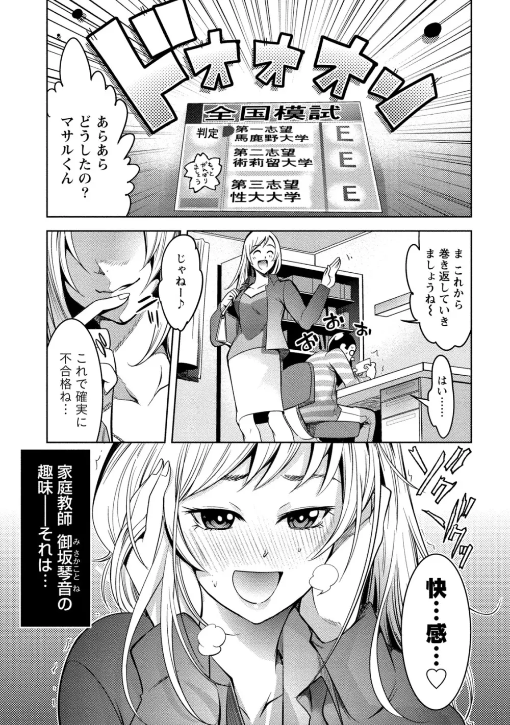 [アンソロジー] 痴的なカノジョは童貞(チェリー)が食べたい [DL版] Page.182