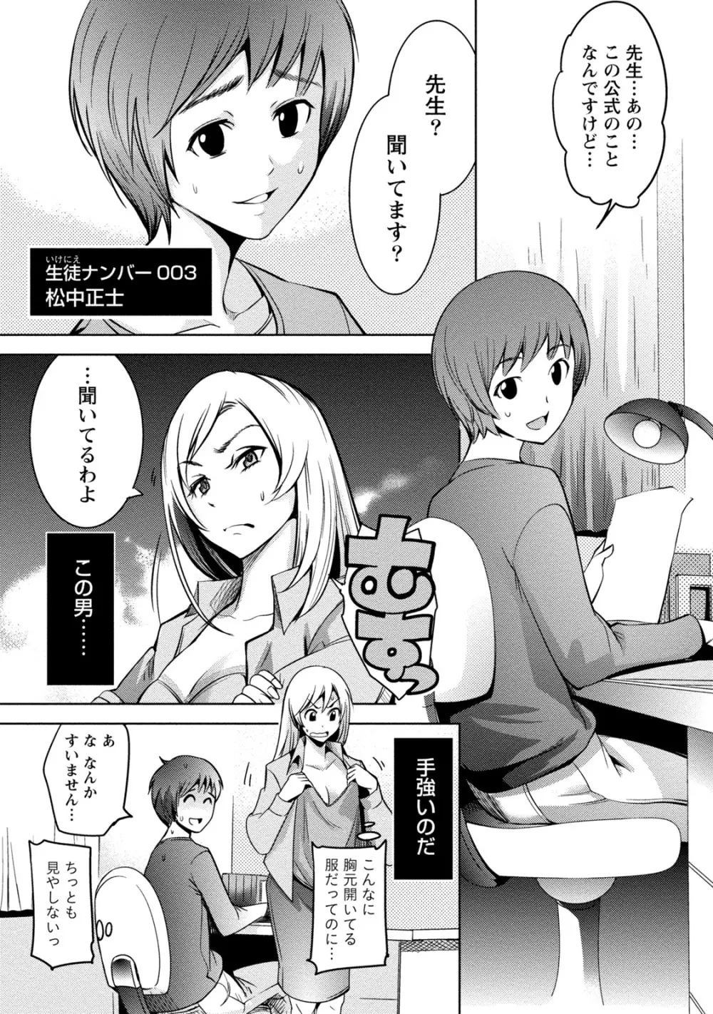 [アンソロジー] 痴的なカノジョは童貞(チェリー)が食べたい [DL版] Page.184