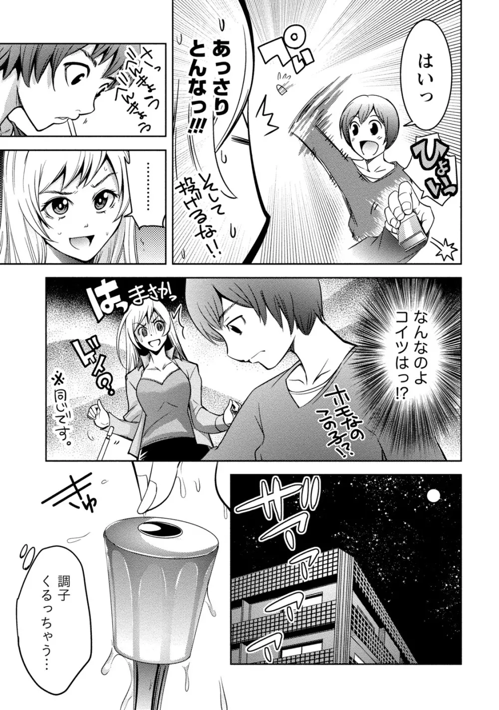 [アンソロジー] 痴的なカノジョは童貞(チェリー)が食べたい [DL版] Page.188