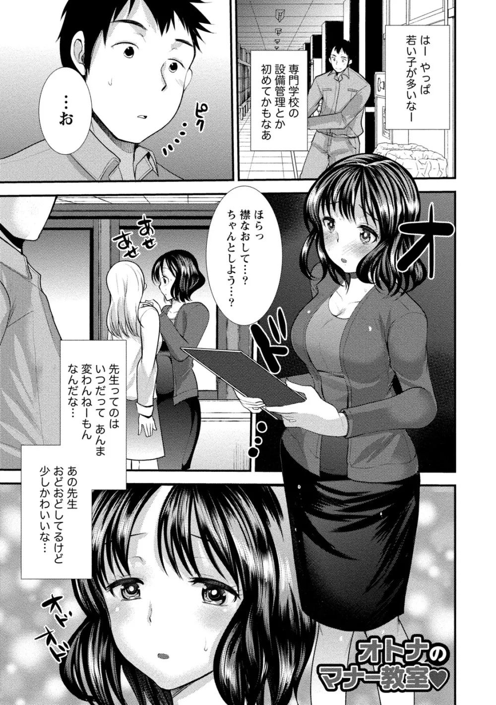 [アンソロジー] 痴的なカノジョは童貞(チェリー)が食べたい [DL版] Page.200