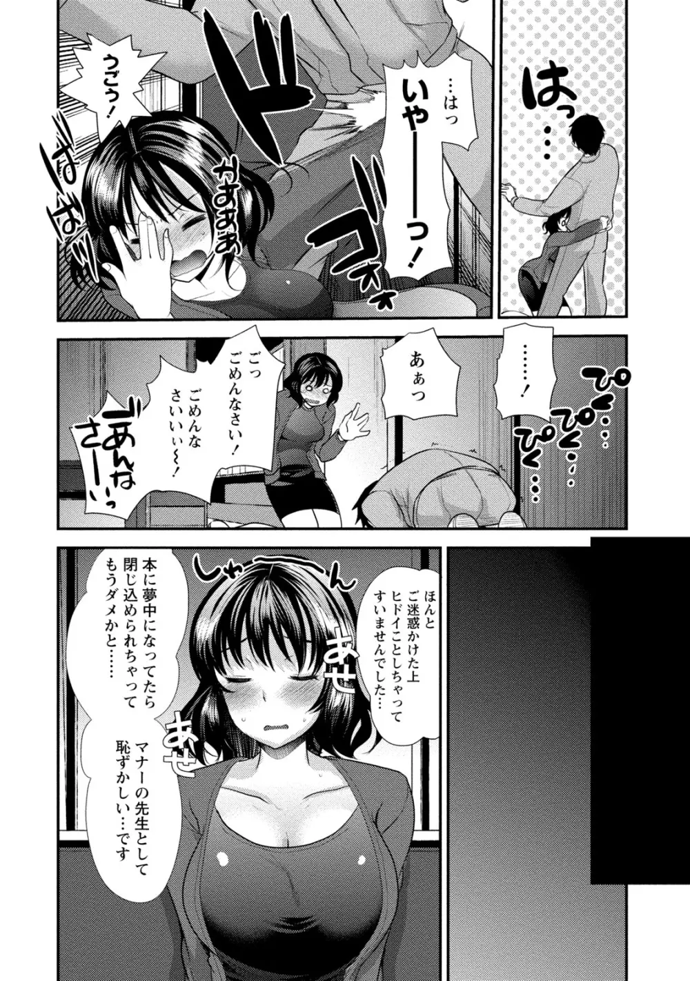 [アンソロジー] 痴的なカノジョは童貞(チェリー)が食べたい [DL版] Page.203