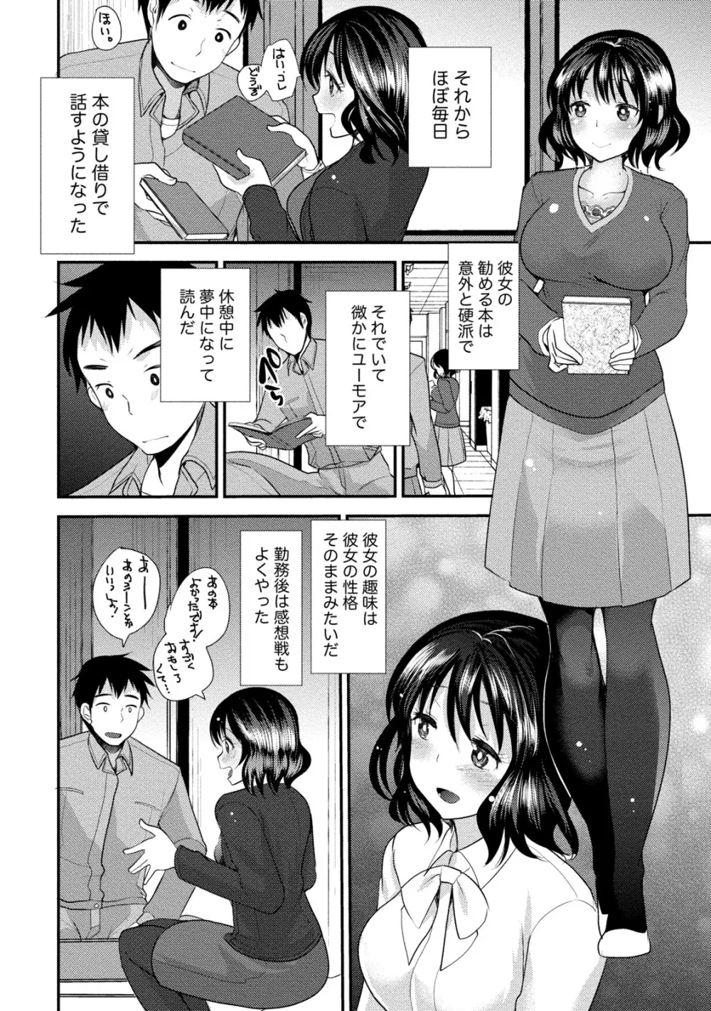 [アンソロジー] 痴的なカノジョは童貞(チェリー)が食べたい [DL版] Page.205