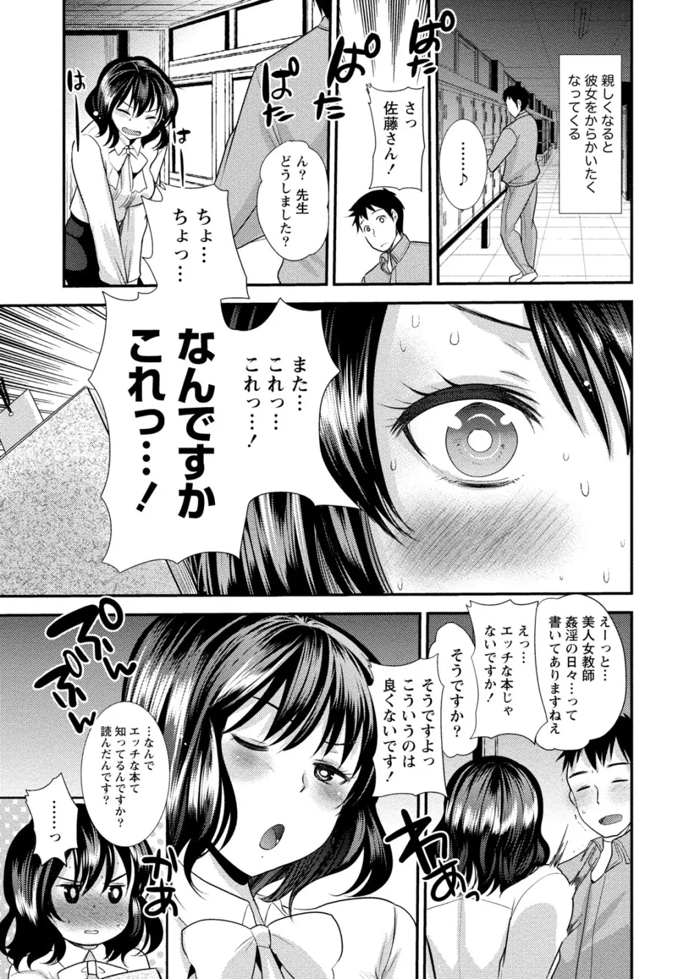 [アンソロジー] 痴的なカノジョは童貞(チェリー)が食べたい [DL版] Page.206