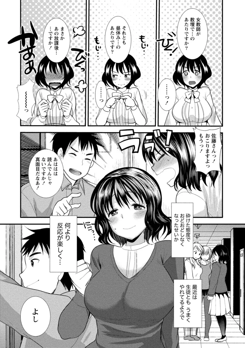 [アンソロジー] 痴的なカノジョは童貞(チェリー)が食べたい [DL版] Page.207