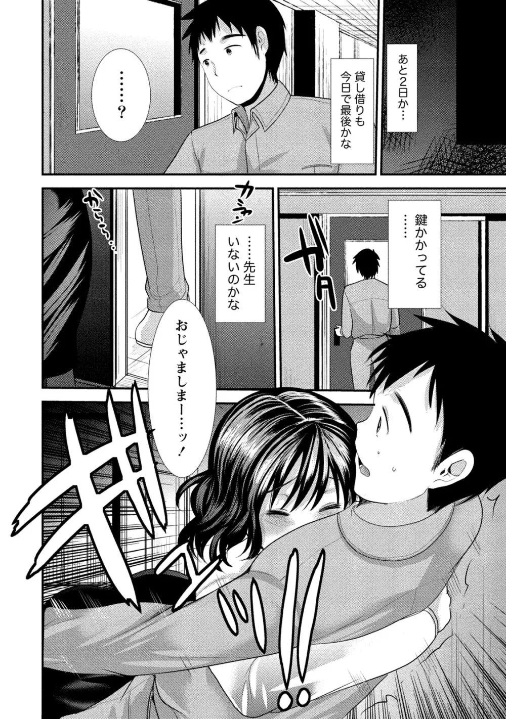 [アンソロジー] 痴的なカノジョは童貞(チェリー)が食べたい [DL版] Page.209