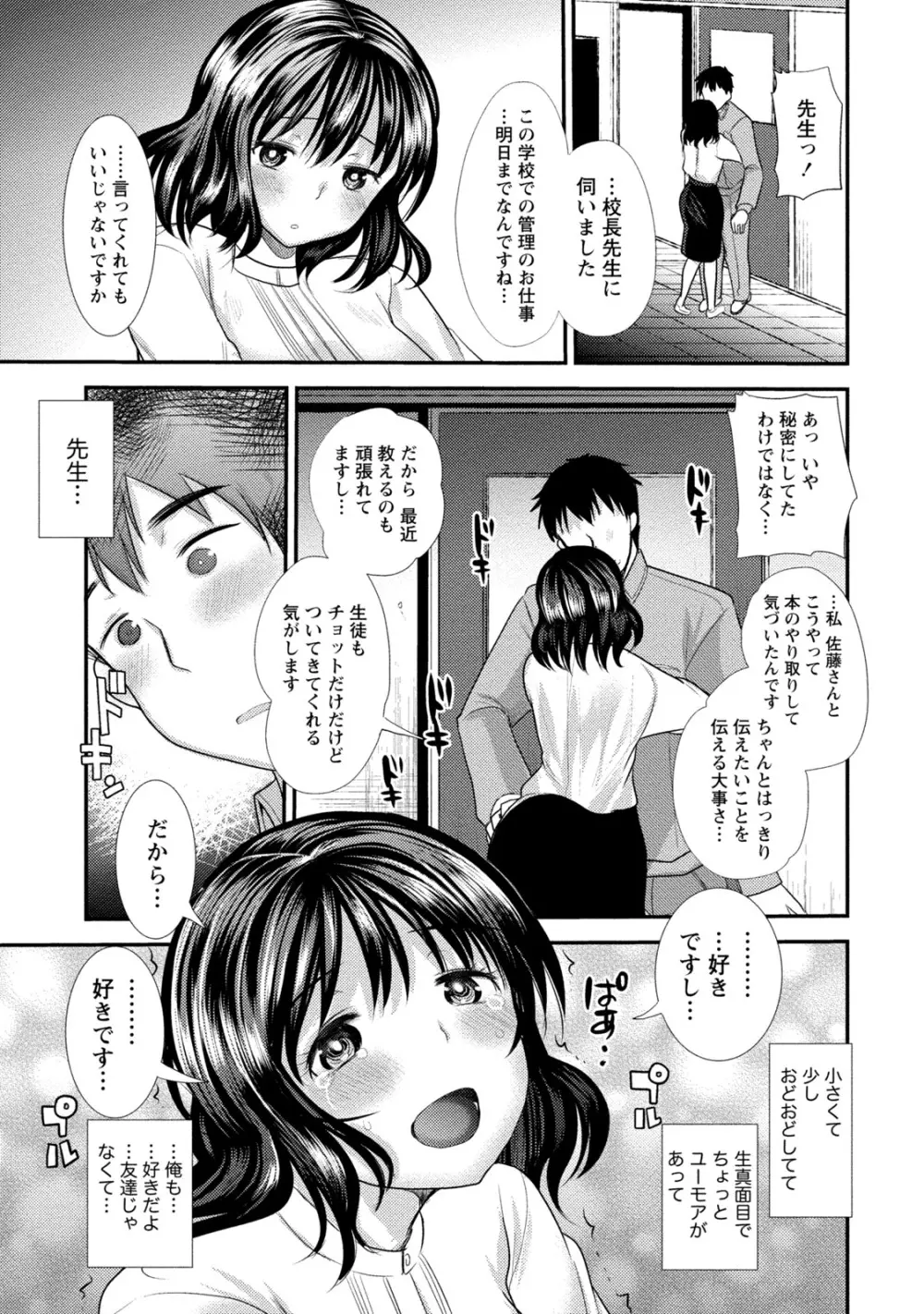 [アンソロジー] 痴的なカノジョは童貞(チェリー)が食べたい [DL版] Page.210