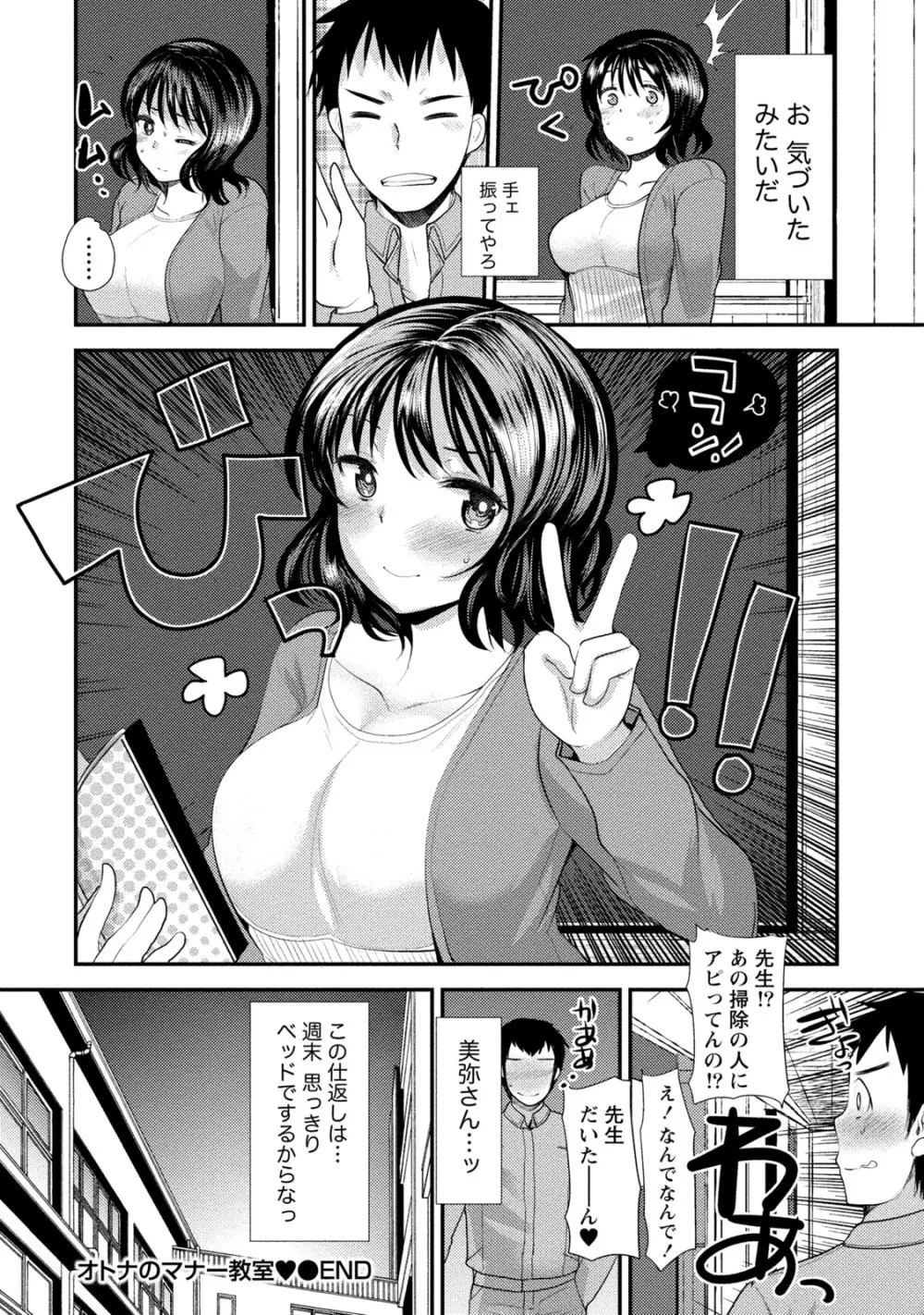 [アンソロジー] 痴的なカノジョは童貞(チェリー)が食べたい [DL版] Page.221