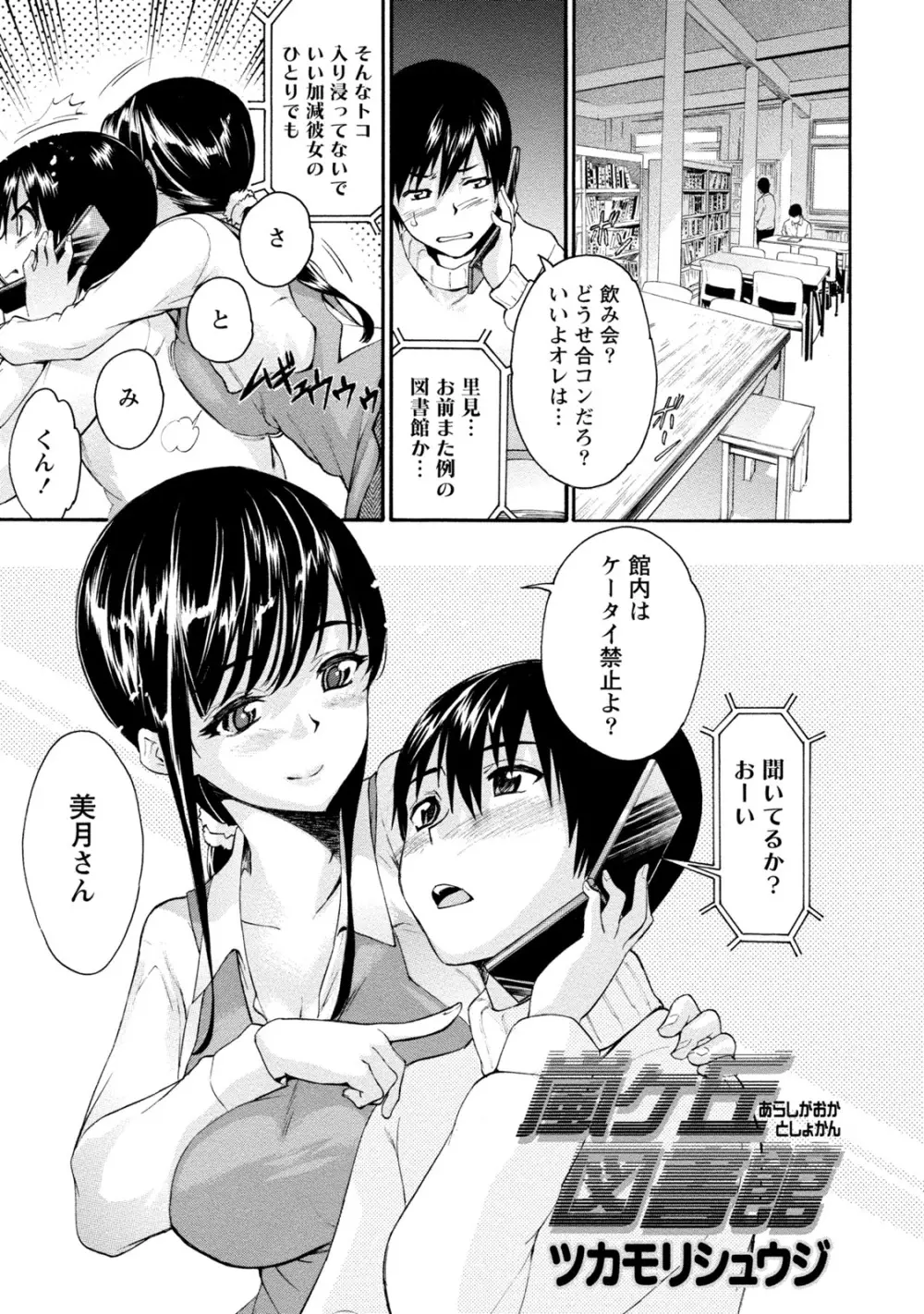 [アンソロジー] 痴的なカノジョは童貞(チェリー)が食べたい [DL版] Page.222