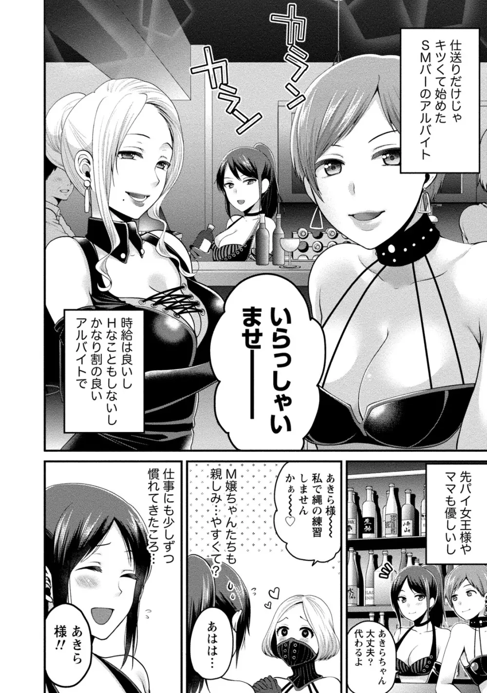 [アンソロジー] 痴的なカノジョは童貞(チェリー)が食べたい [DL版] Page.23