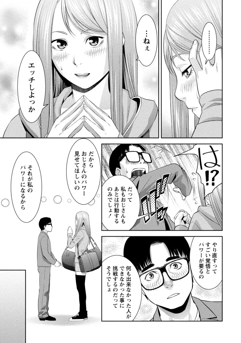 [アンソロジー] 痴的なカノジョは童貞(チェリー)が食べたい [DL版] Page.274