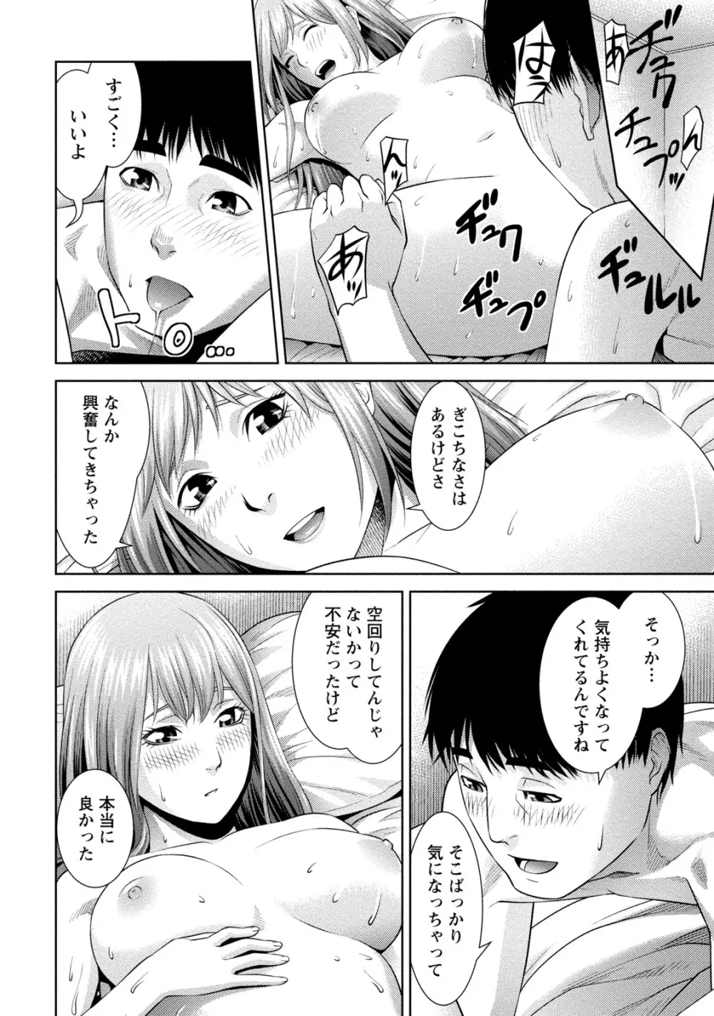 [アンソロジー] 痴的なカノジョは童貞(チェリー)が食べたい [DL版] Page.279