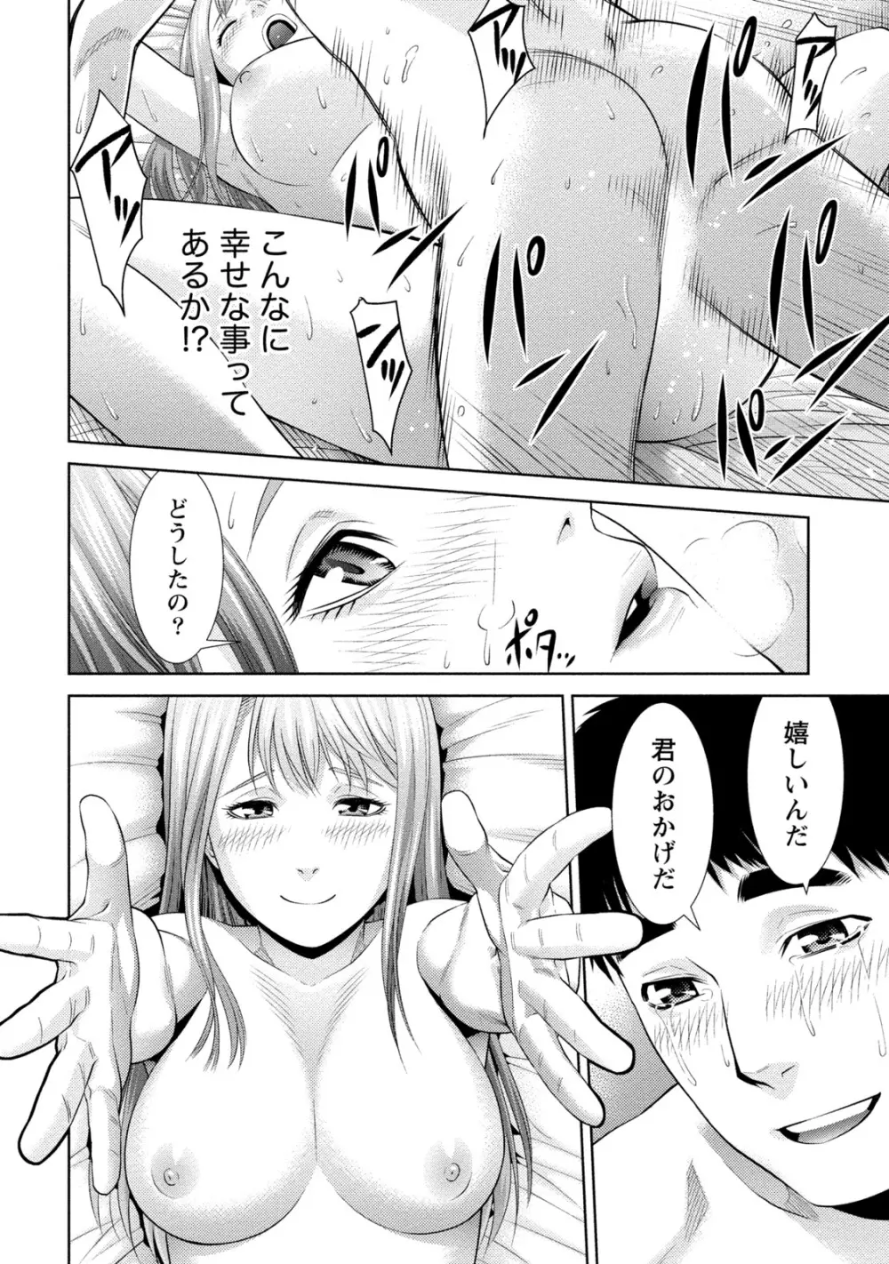 [アンソロジー] 痴的なカノジョは童貞(チェリー)が食べたい [DL版] Page.283