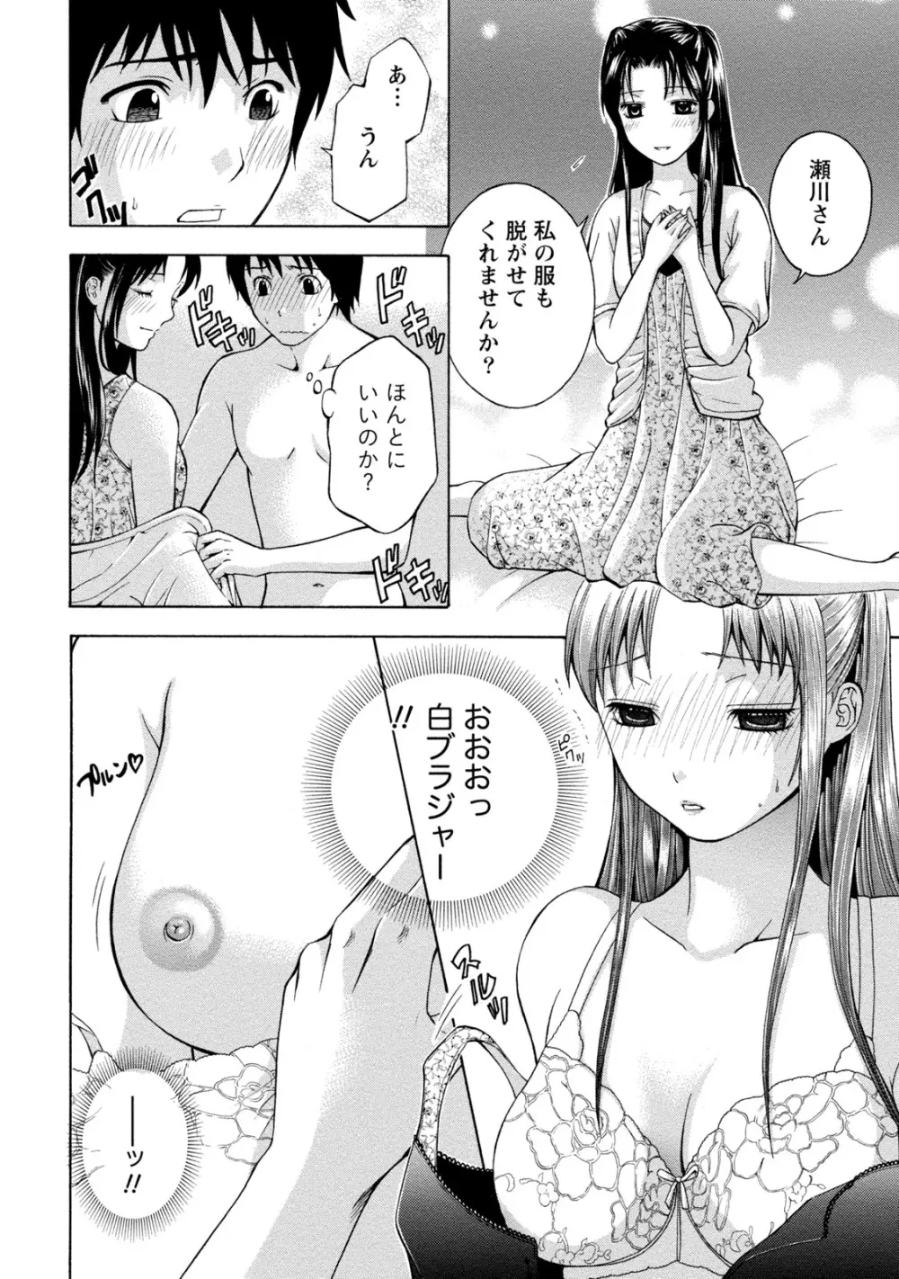 [アンソロジー] 痴的なカノジョは童貞(チェリー)が食べたい [DL版] Page.293