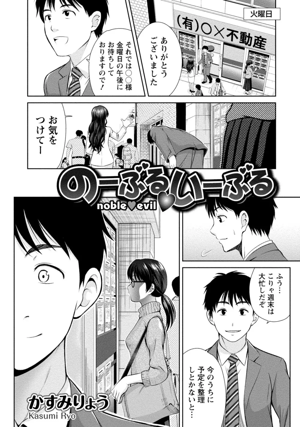 [アンソロジー] 痴的なカノジョは童貞(チェリー)が食べたい [DL版] Page.302