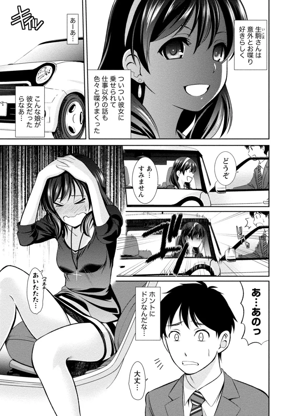 [アンソロジー] 痴的なカノジョは童貞(チェリー)が食べたい [DL版] Page.306