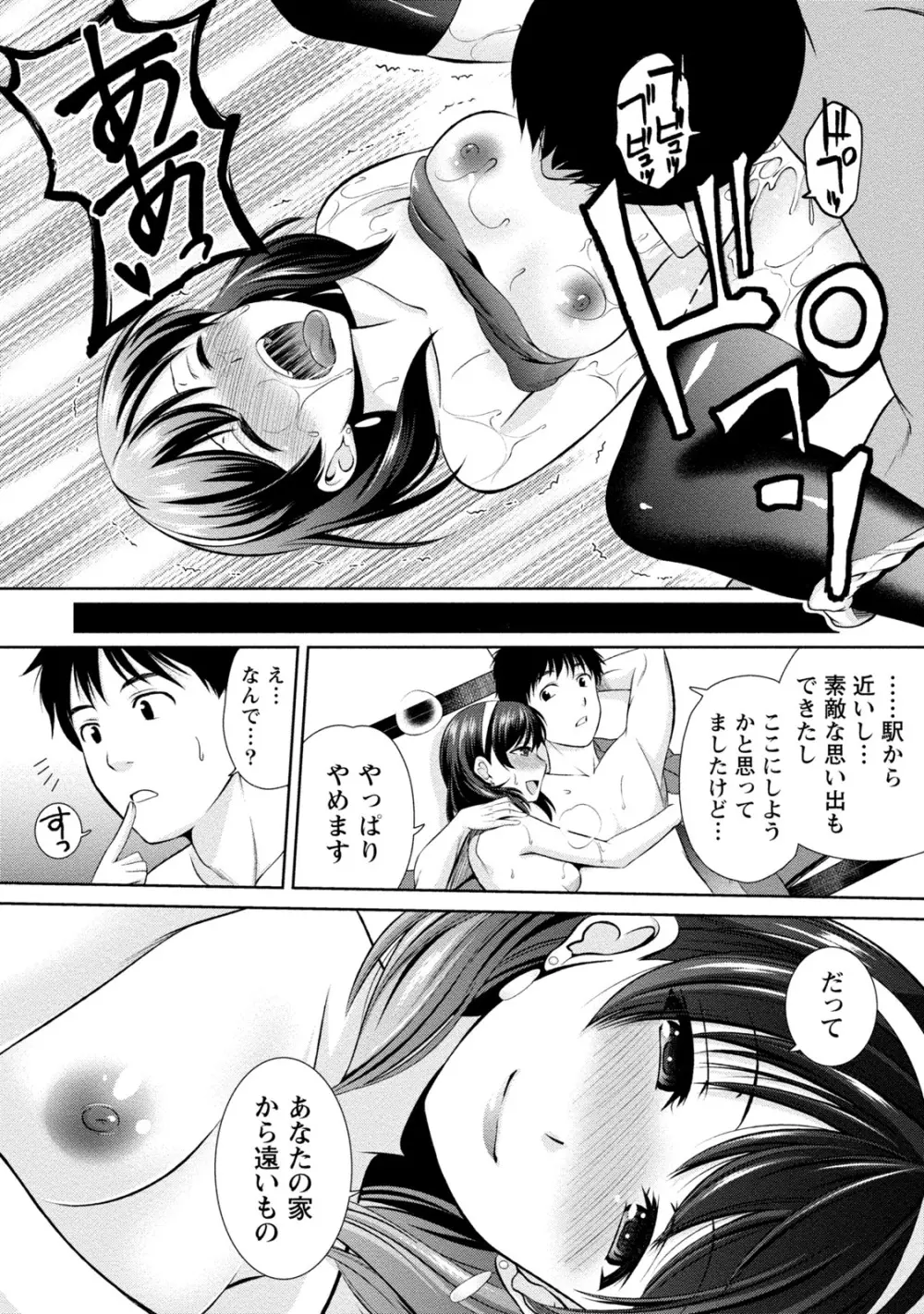 [アンソロジー] 痴的なカノジョは童貞(チェリー)が食べたい [DL版] Page.317